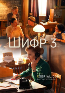 shifr-serial.ru | 